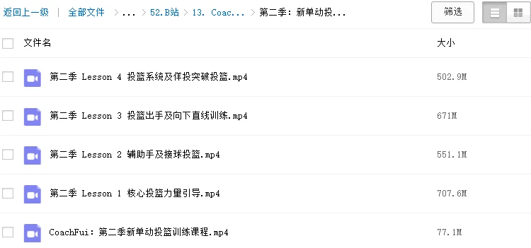 一周篮球训练计划安排怎么写_1