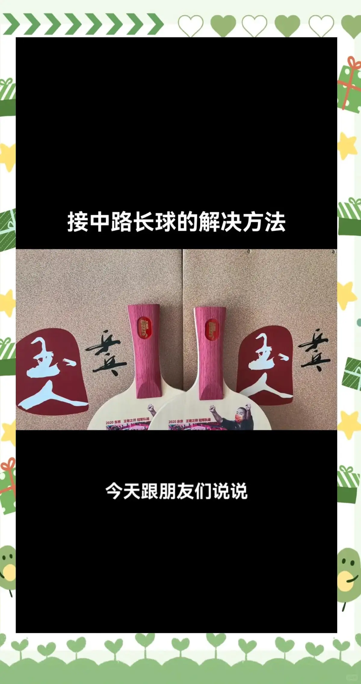 如何制定一个有效的篮球训练支持计划_2